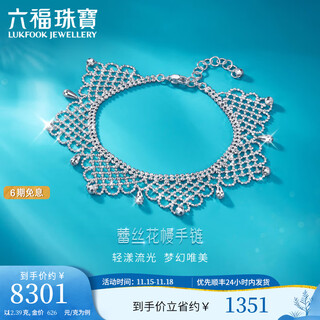 Lukfook jewelry platinum 950 lace floral bead cnc craft platinum bracelet priced gjp0020ds 12.42 grams (including labor cost 1900 yuan)
