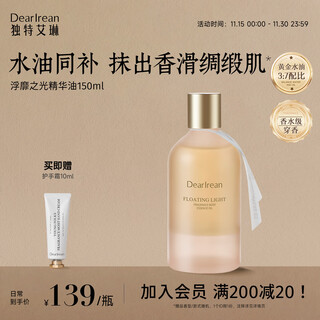Unique dear lrean floating light fragrance body essence oil 150ml water oil clear and moisturizing autumn and winter body hydration
