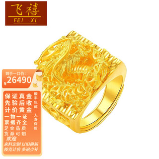 Feixi gold ring for men, pure gold 999.9 domineering dragon head ring, live open mouth gold ring for men, 17.66 grams, pure gold 999.9