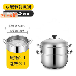 Taixige extra thick solid original steamer without odor and non-porous steaming rice cooker for home use with double bottom 2, 3 and 4 layers of stainless steel, thickened version 28cm 28cm, thickened three layers (1 pot + 2 solid grids)
