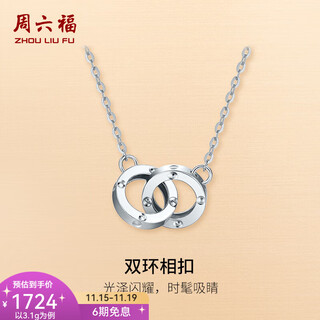 Saturday fortune (zlf) pt950 platinum necklace for women, shiny interlocking chain, classic versatile clavicle chain 3.07g 40cm + tail chain 5cm