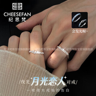 Ji sifan's light luxury, fashionable and versatile couple rings, practical and advanced birthday and anniversary gifts for girlfriends and wives, moonlight lovers, couple rings.