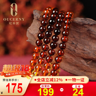 Ou ceni amber bracelet blood amber gold gradient rainbow chain single circle bracelet women's small 6-6.5mm comes with certificate