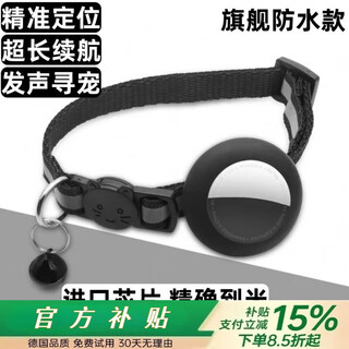 Hkmw huawei machine huawel applicable tracker pet locator dog anti-lost device navigation artifact reflective collar waterproof cat position tracking and positioning apple-specific black with locator/anti-suffocation/