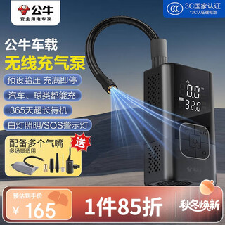 Bull car air pump tire pressure monitoring car tire bicycle electric vehicle portable wireless inflatable baby