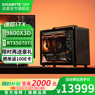 Gigabyte rtx5060/5070ti/5080 desktop assembly computer host qiao sibo z20 mini itx portable e-sports game design amd complete machine 12 9800x3d丨rtx5070ti丨丨high-end model