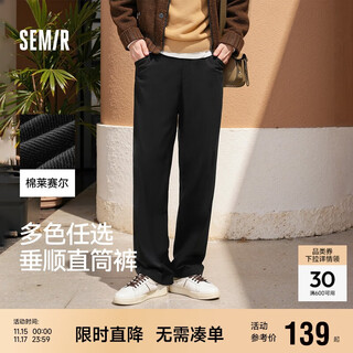 Semir casual pants men's four seasons loose drape straight pants 25 autumn and winter workwear sports pants 109925127102