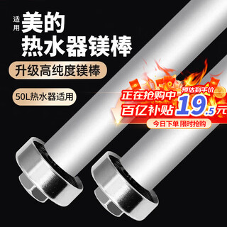 Kerui midea water heater magnesium rod 50 liter electric water heater accessories midea accessories water heater without heating rod heating tube function drainage and descaling anode rod original quality