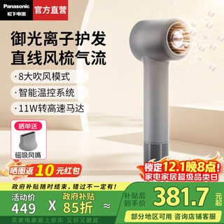Panasonic's national subsidy new product yuguang pro ion hair dryer household low-noise high-speed hair care pet hair dryer smart blowing escort girlfriend birthday gift practical stone gray yuguang ion + global temperature control nf70