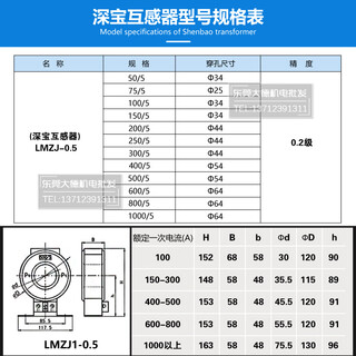 Original shenbao current transformer lmzj1-0.66 150/5 250 300 calibration by metrology institute level 0.2 500/5 (tested by metrology institute)