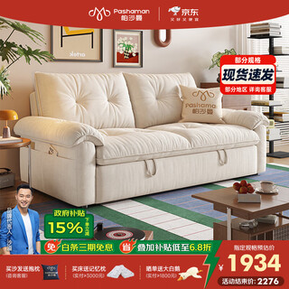 Pashaman removable and washable sofa bed living room small apartment foldable simple modern cloud single and double fabric sofa 2812zf 1.45m double seat removable and washable design comfortable version cat scratch cloth ty24k velvet cotton + bamboo charcoal sponge