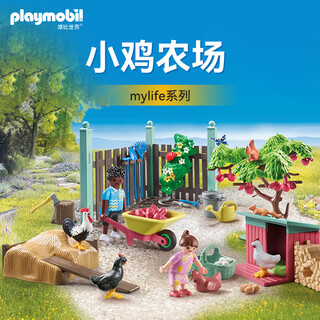 Playmobil children's toy model, open-air playground, boy and girl toys, gifts, static model building blocks, hand-assembled chicken farm, 77 parts + 2 dolls