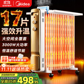Midea powerful heat electric oil heater/household heater/heating electric heater/17 electric radiators/vertical heater large area humidification and constant temperature hyw30gw