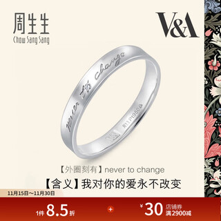 Chow sang sang pt950 platinum v&a series ring love poem platinum pair ring for men and women 50714r price 23 circles