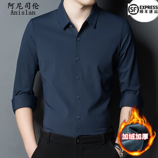 Anislen noble velvet long-sleeved shirt for men in winter thickened and warm solid color no ironing all-match business casual slim shirt for men 3021 upper cyan velvet warm style xl 180 size recommended 150-165 jin jin equals 0.5 kg