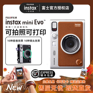 Fuji (fujifilm) instax mini evo digital-analog all-in-one instant camera, retro design, various lens effects, can take photos and print, gift box for valentine's day and birthday, retro brown, package a, official standard + 40 pieces of white-bordered photo paper