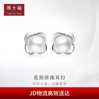 Chow tai fook fresh petals 925 silver pearl stud earrings, diameter approximately 6-6.5mmaq32344