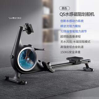 Merrick q5 water-sensitive magnetic resistance rowing machine mr-r01 super fat-burning smart water-magnetic double-resistance rowing machine home fitness equipment
