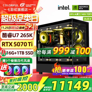 Colorful core 15th generation u7 265k rtx5060ti/5070ti/5080 5090d graphics card e-sports game black myth wukong ai designed desktop computer assembly machine with two u7 265k丨1tb丨5070ti official