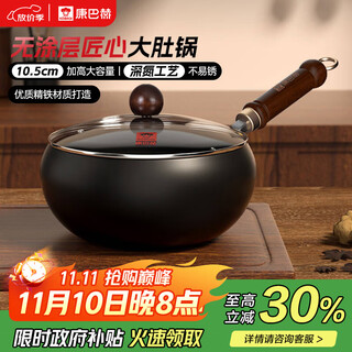 Kangbach big belly pot refined iron uncoated wok household small wok induction cooker gas universal 24cm