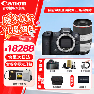 Canon (canon) eos r5 professional micro camera, full-frame mirrorless vlog camera, 8k high-definition video recording, 8-level anti-shake, sports bird hunting r5+ (rf70-200mm2.8) lens set, official standard configuration, no memory, only factory configuration, drop down to see the package introduction for details