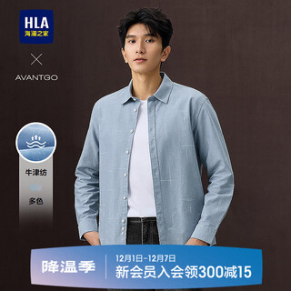 海澜之家（HLA）长袖衬衫男25新款轻商务经典牛津纺衬衣男秋季 蓝灰花纹86 M 175/92A 推荐137~148斤