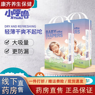 小呼噜纸尿裤 小呼噜纸尿裤萌想家系列透气新生婴儿纸 1包 L38片拉拉裤