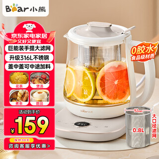 Bear health kettle, kettle, tea kettle, 316l stainless steel tea kettle, enlarged filter to separate tea, scented tea, 1.5l home office stewing kettle all in one ysh-f15j1