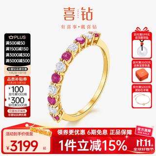 Diamond 18k gold pink snow ruby diamond row ring natural colored baby stone ring full of baby's breath birthday gift yellow 18k gold (ruby 32 points + diamonds 23 points)