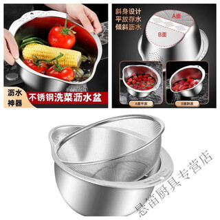 Naoiskey drain basket stainless steel drain basin rice washing artifact household vegetable basin rice washing sieve special kitchen commercial kitchen utensils rice washing artifact basin single pack enlarged rice washing basin drain basket