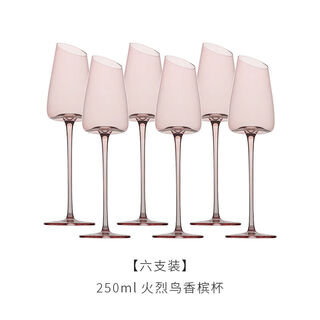 Red wine glass set, high-looking pink wine glass set, home light luxury burgundy goblet, crystal grape, 6 champagne glasses