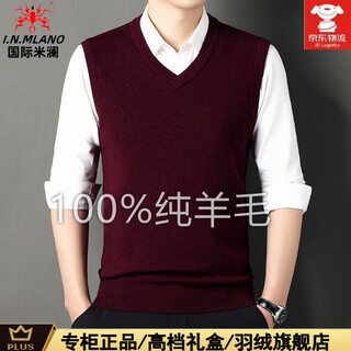 国际米澜高端纯羊毛衫背心男秋冬无袖毛衣鸡心领商务休闲毛绒衫马甲 V领酒红（专柜精选） XL 175-140-155斤