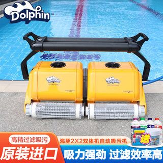 Maytronics dolphin 2 2 fully automatic sewage suction machine swimming pool intelligent underwater cleaning robot underwater vacuum cleaner dolphin 2x2 including swimming pool chemicals