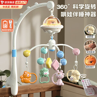 Beichuzhong bedbell infant toy 0-6 months rotating bedside rattle newborn meeting gift box soothing toy pendant remote control usb charging model anti-squint + soothing fetal sound + intelligent timing gift box practical rotating hanging bell as a gift for newborns one hundred days ago