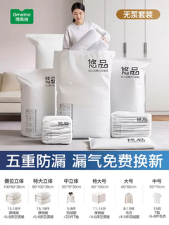 Yusenyi vacuum compression bag thickened storage bag quilt special artifact clothes down jacket clothing wireless pump pumpless set (suitable for users with pumps at home) 1 combination of 4 packs (2 medium three-dimensional - 2 small) travel recommendations