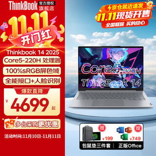 Thinkpad lenovo thinkbook 14+2025 core edition optional v14 subsidy 20% thin and light business office design e-sports grade gaming all-round student laptop 25 models core 5 16g memory 512 solid state | tb14 ips high color gamut screen optional low blue