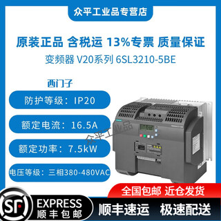 Siemens inverter v20 series 6sl3210-5be 0.37kw to 30kw 1.3a to 60a 6sl3210-5be27-5uv0丨7.5kw