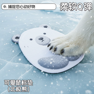 镭拓（Rantopad）TOTO 圆形硅胶腕托鼠标垫 电脑桌面护腕垫手托 卡通可爱北极熊