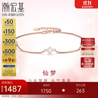 Chao acer 18k gold rose gold bracelet girl birthday gift little lucky sck30003184 about 16 to 17cm