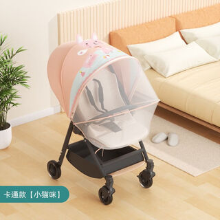 Stroller mosquito net full cover universal baby outdoor walking artifact stroller anti-mosquito cover encrypted net cover cartoon cat style stroller mosquito net encrypted net