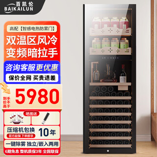 Baikailun variable frequency wine cabinet with hidden handles, ice bar, first-class energy efficiency, professional-grade pu'er tea cigar cabinet, office villa refrigerator, dual-temperature beverage cabinet, fruit beverage refrigerated cabinet, 1.8 meters | dual temperature | multi-functional model | 420l