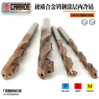 Rsrddy tungsten steel internal coolant drill bit 35 times diameter 33132333435363738394 3 points 5mm*20 blade length*62 full length*d4 handle