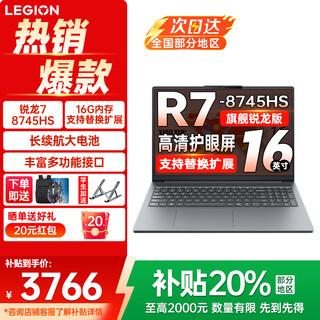 Lenovo xiaoxin 16/pro16 2025 subsidy thin and light laptop 16-inch high-performance standard pressure ryzen 2.8k eye protection screen flagship ryzen xiaoxin 16c丨r7-8745hs 16g 512g