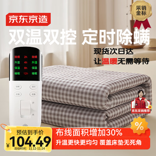 Made in tokyo, top star certified warm star electric blanket, dual temperature and dual control, intelligent timed mite removal electric mattress, double model 1.5x1.8m