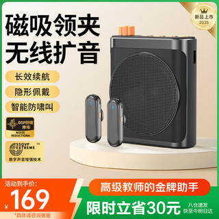 Good shepherd wireless lavalier wheat bee amplifier teacher's special teaching lecture lavalier magnetic microphone tour guide explains outdoor portable megaphone audio teacher's day gift