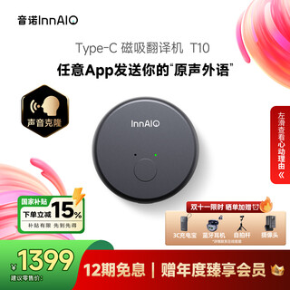 Innaio type-c magnetic translator t10 voice clone cross-application simultaneous interpretation multilingual real-time translator obsidian black small and portable artifact for going abroad