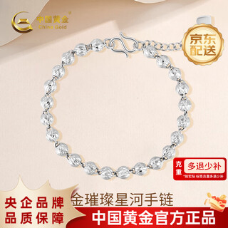 China gold (china gold) platinum pt950 fashionable light bead bracelet multi-faceted platinum bracelet as a birthday gift for your girlfriend platinum brilliant galaxy bracelet weighs about 8.2g