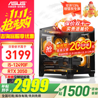 Asus sea view room chassis asus family bucket i5-14490f 14600kf/5060ti/rtx5060 graphics card gaming desktop computer complete diy assembly computer host configuration one i5-12490f box rtx3050 6g