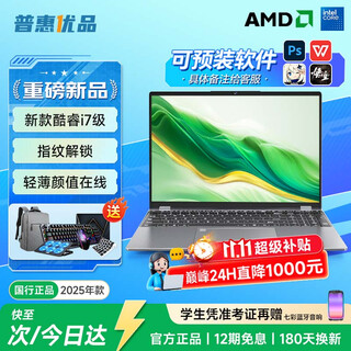 Inclusive premium products, 20% subsidy, 2025 core i9/i7 independent graphics thin and light laptop, student office, high-performance gaming, gold list design, ai notebook, thin and light appearance, ai terminal core i7/narrow edge full screen + fingerprint lock, 32g running memory + 2tb ultra-fast solid state drive