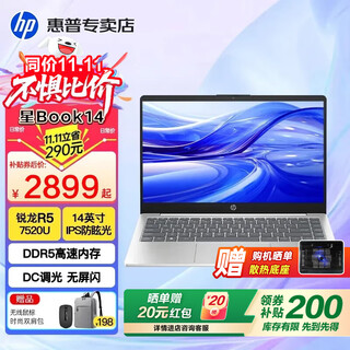 Hp star book14/15 pro 2025 new ryzen 7th generation high performance portable thin and light notebook laptop computer female college student designer business office all-purpose book star 14 r5-7520u丨ddr5丨dc dimming upgrade customized 16g ddr5 memory